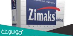 zimaks 400 لماذا يستخدم