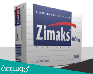 zimaks 400 لماذا يستخدم