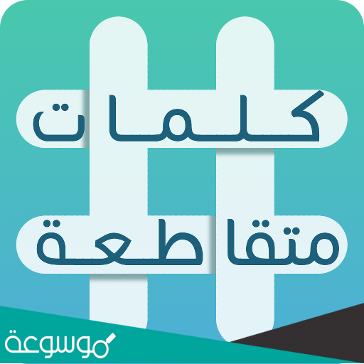 بمعنى التسلسل المنطقي للاحداث في رواية