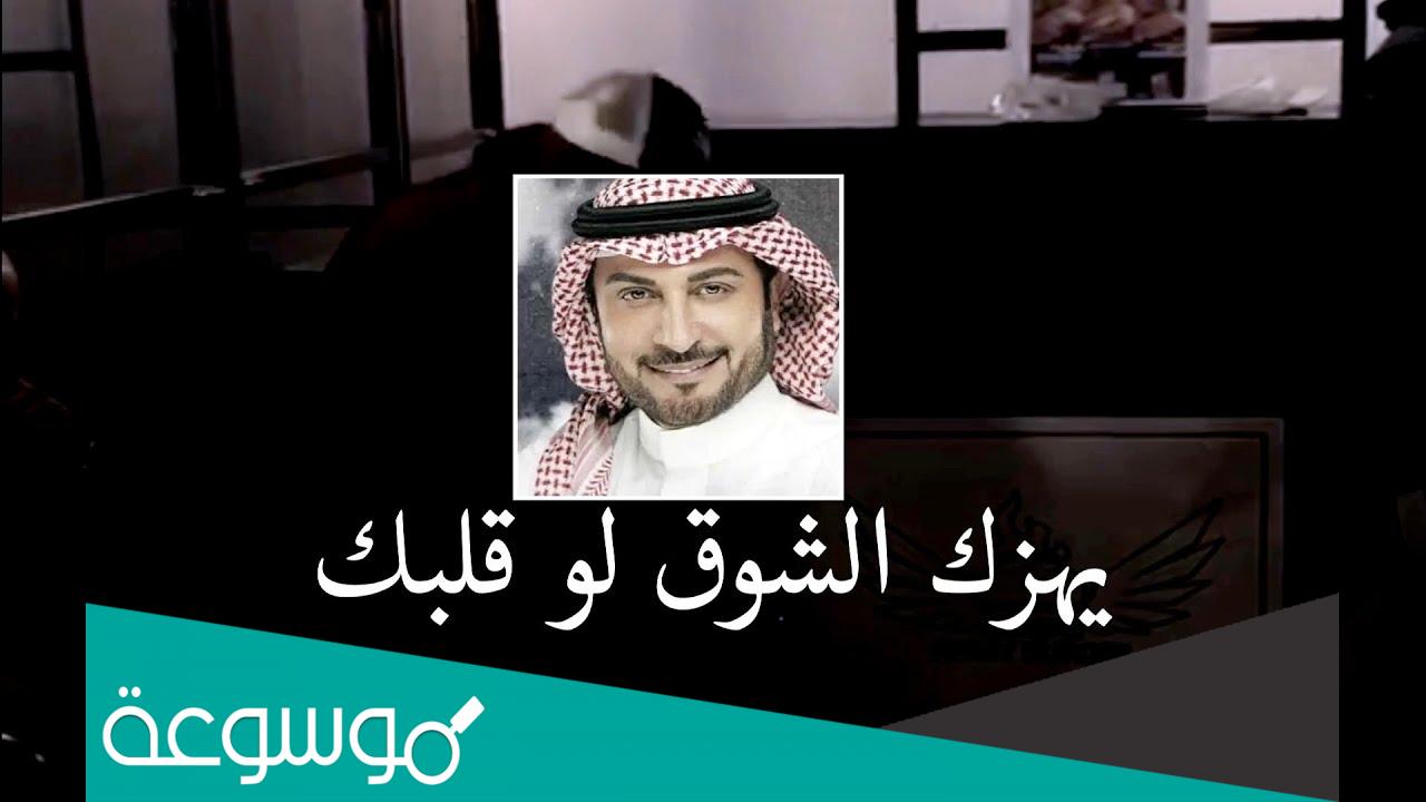 تعال ابي اعرف وش كثر مشتاق لي كلمات
