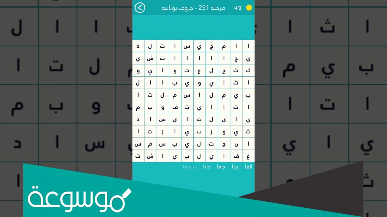 حرف يوناني له استعمالات في الهندسة من 3 حروف