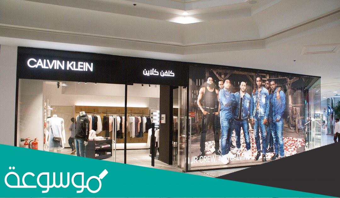 رابط موقع كالفن كلاين السعودية