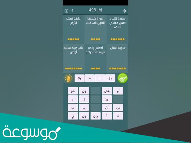 سورة شيعها ثلاثون الف ملك فطحل