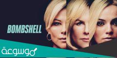 قصة فيلم bombshell ويكيبيديا