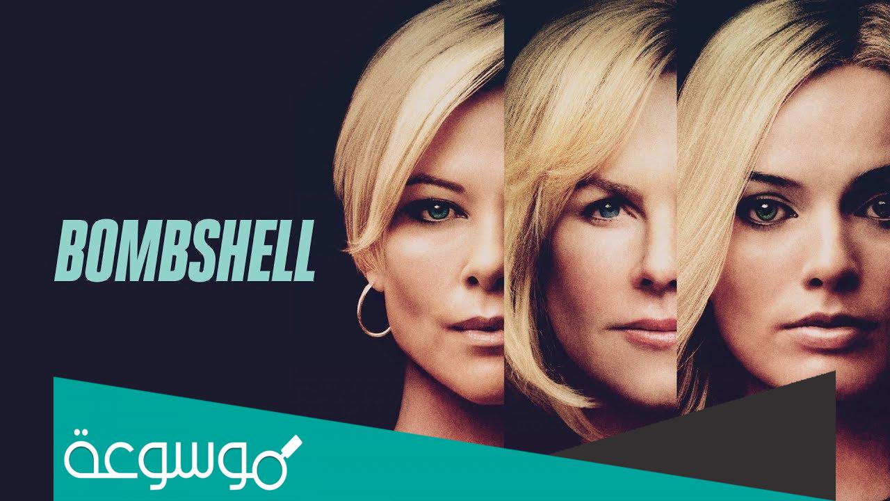 قصة فيلم bombshell ويكيبيديا