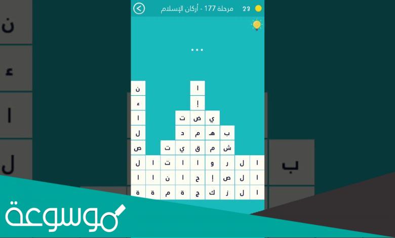 كلمه تعني تسجيل الدخول من ست حروف