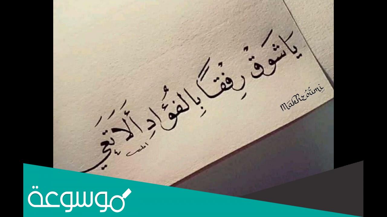 ما زال صوتك في ثنايا مسمعي كلمات