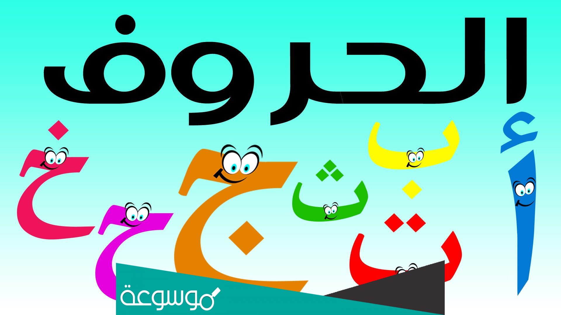 ما معنى كلمة ناهز