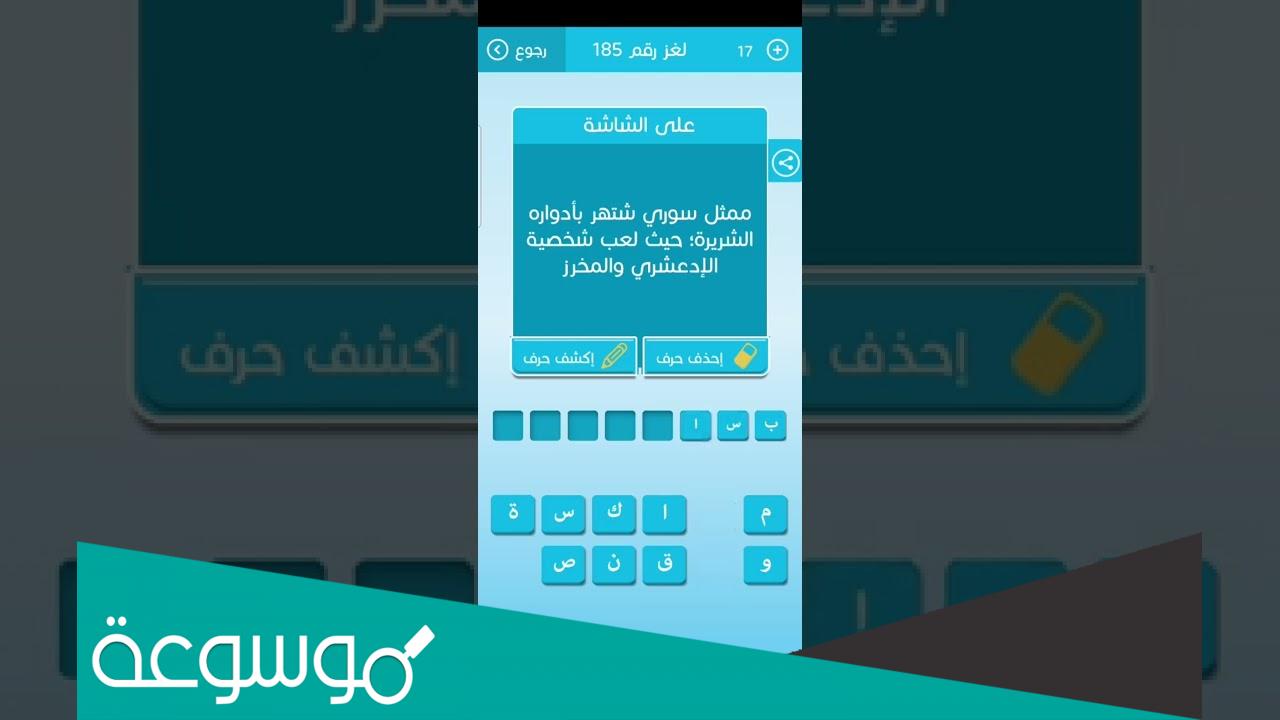 ممثل سوري اشتهر بأدواره الشريرة حيث لعب شخصية الإدعشري والمخرز