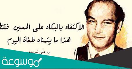 من هو علي شريعتي