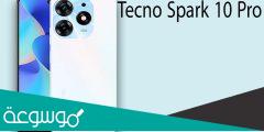 مواصفات تكنو سبارك 10 برو
