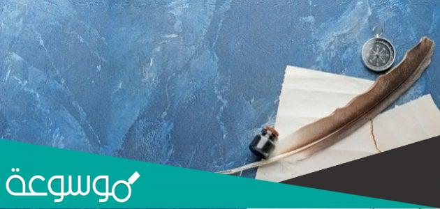 هذا الذي تعرف البطحاء وطأته مكتوبة