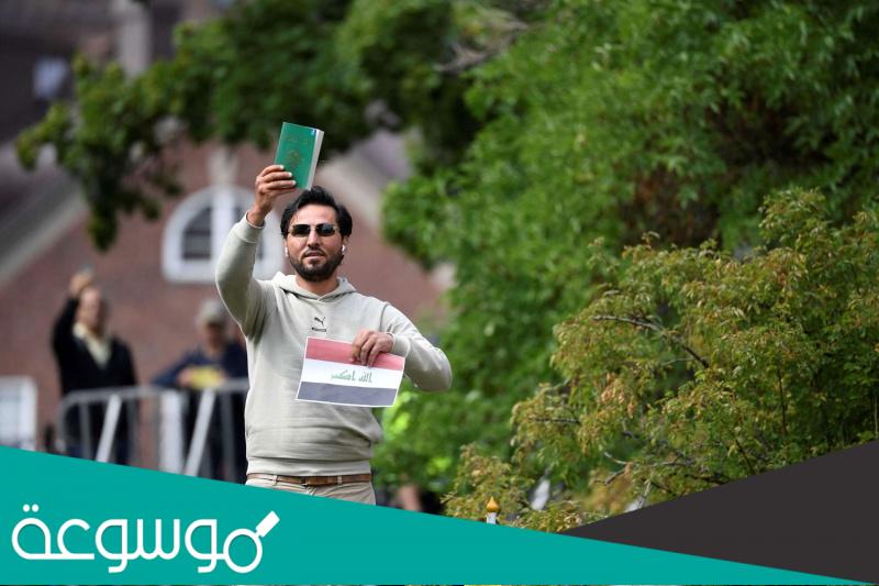 هل سلوان موميكا شيعي