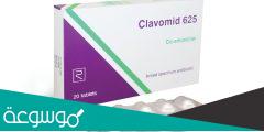clavomid 500 لماذا يستخدم