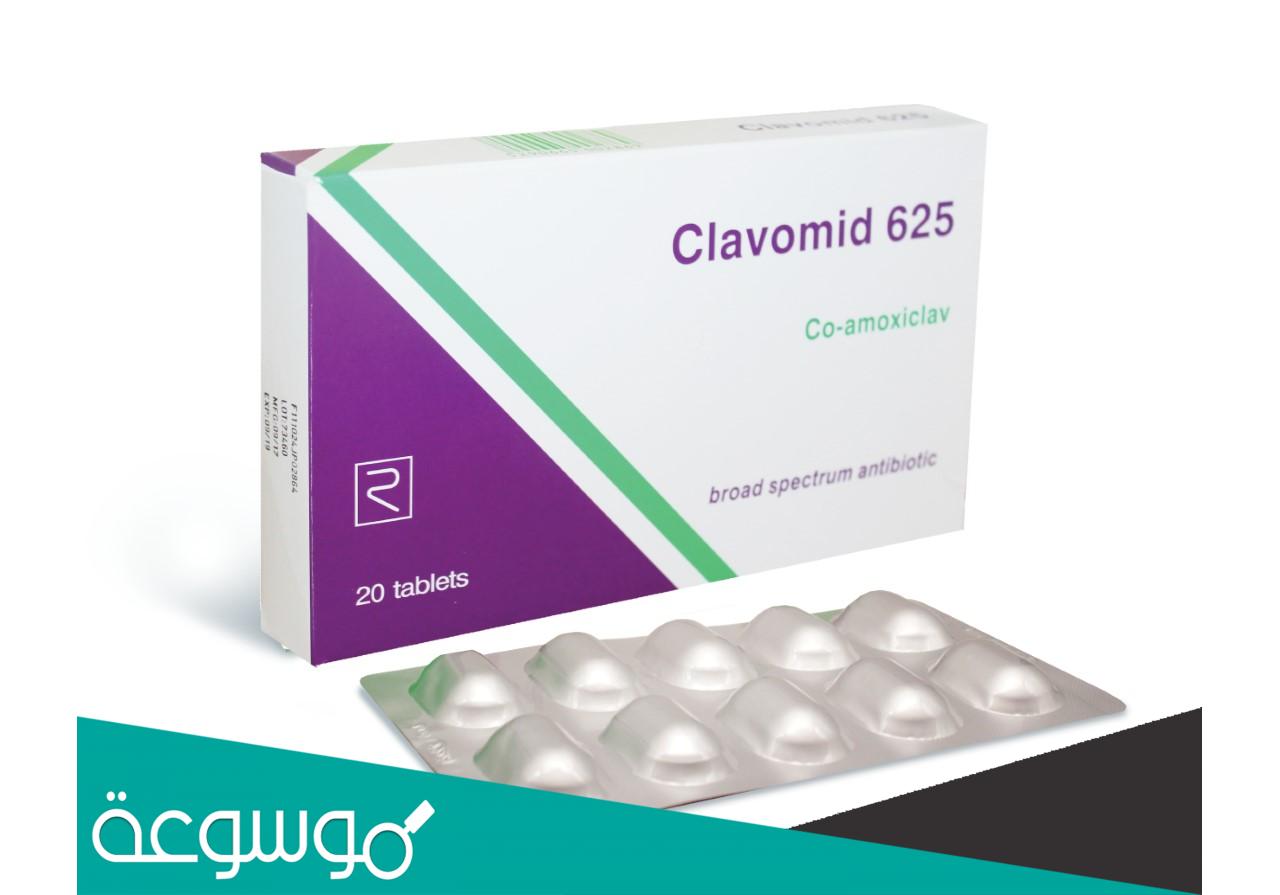 clavomid 500 لماذا يستخدم
