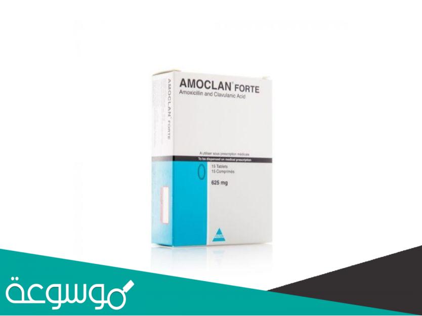 اموكلان فورت لماذا يستخدم