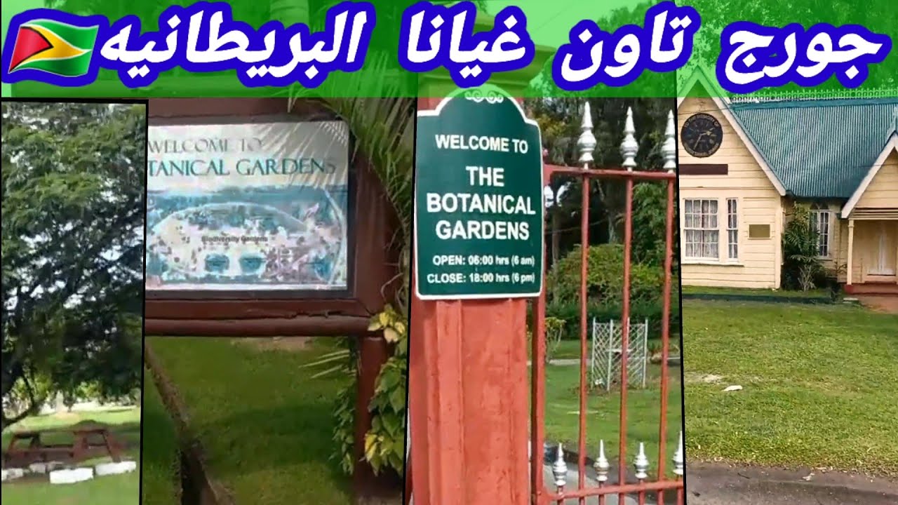 اين تقع جمهورية غويانا التعاونية