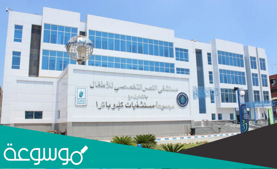 حجز كشف التأمين الصحي بحلوان مستشفى النصر