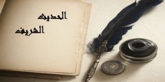 من هو اكثر صحابي رواية للحديث