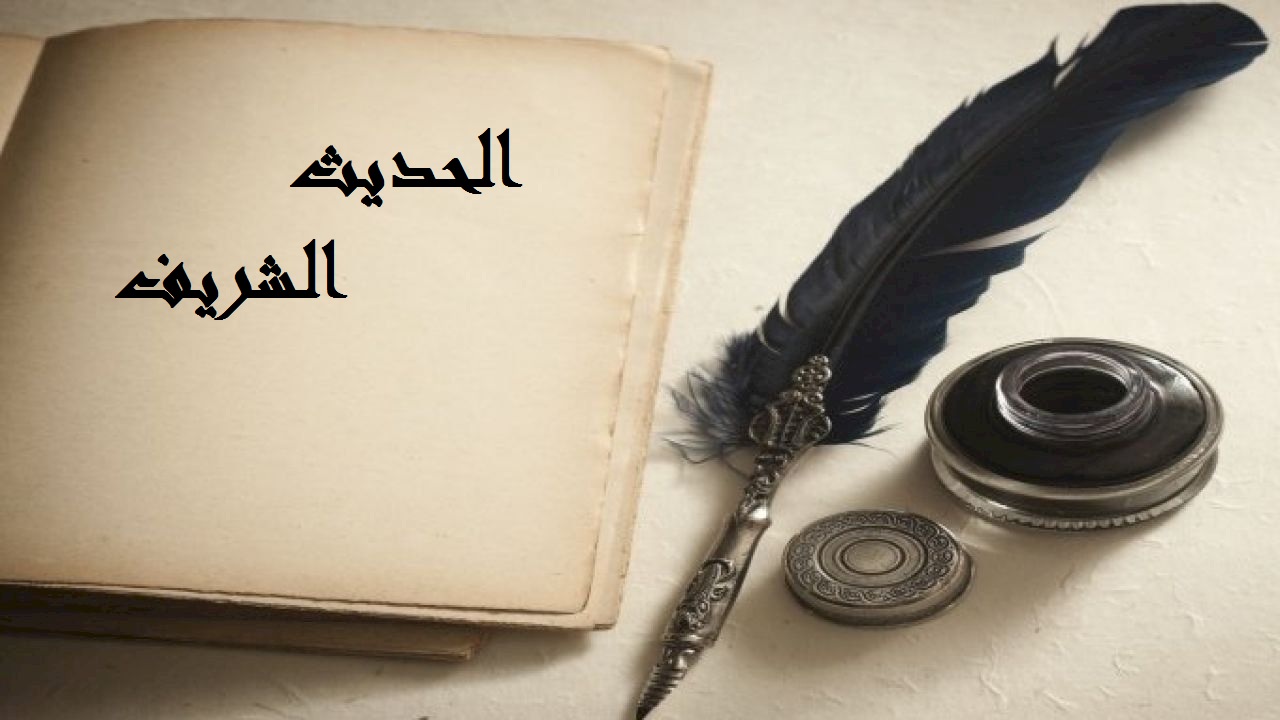 من هو اكثر صحابي رواية للحديث