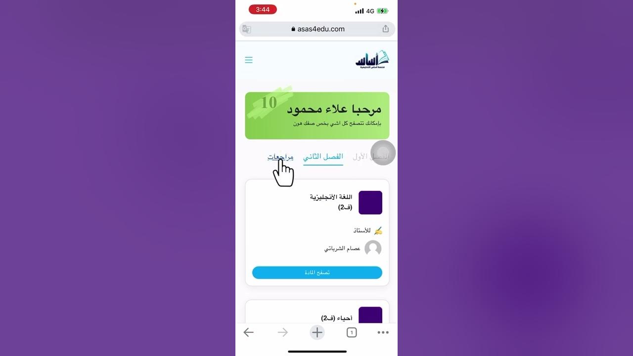 من هو صاحب منصة اساس