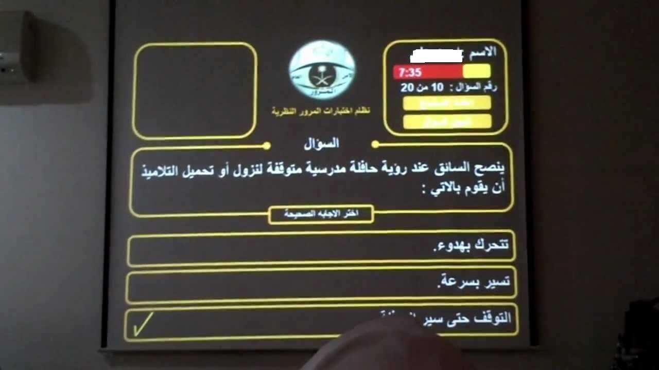 نماذج اختبار القيادة النظري السعودية pdf