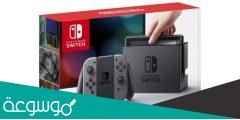 كم سعر نينتندو سويتش في السعودية