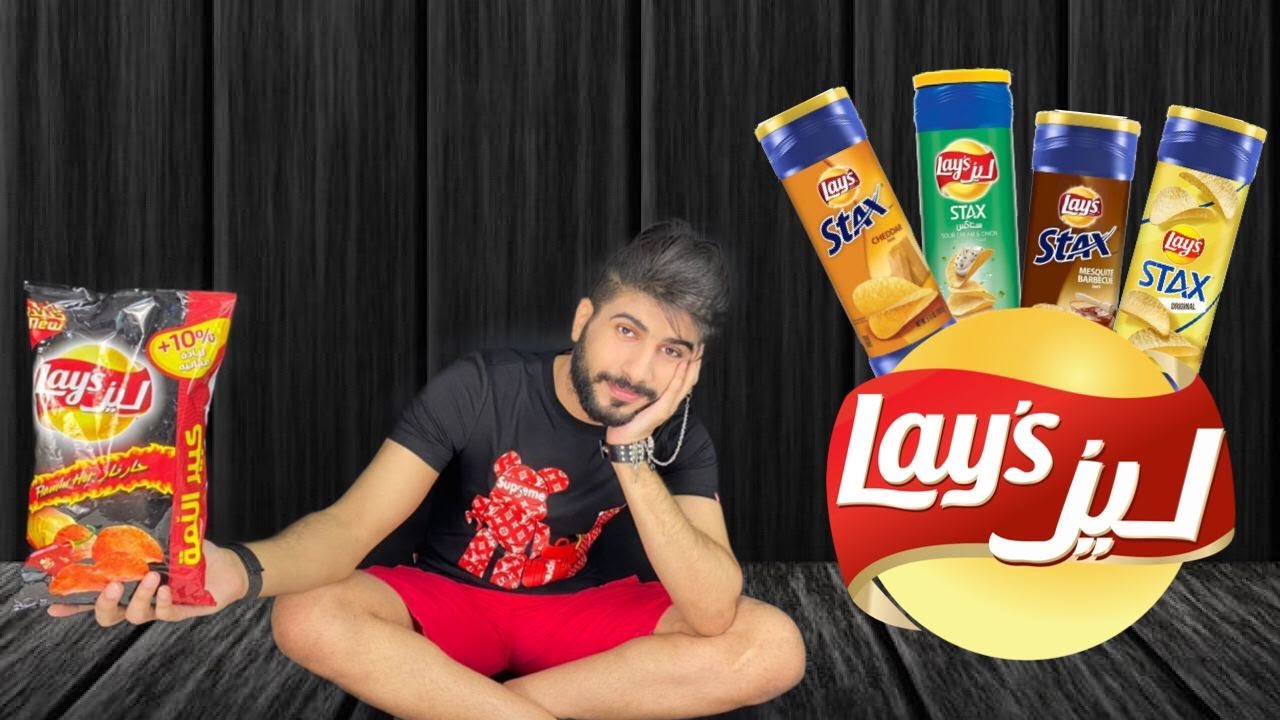 كم عدد نكهات ليز الجديدة