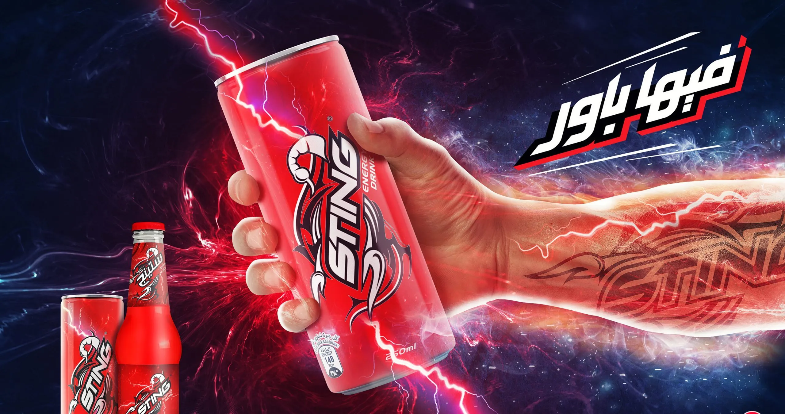 لماذا مشروب ستينج 18 مضر