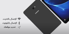 هل يوجد تابلت الصف الأول الثانوي 2024