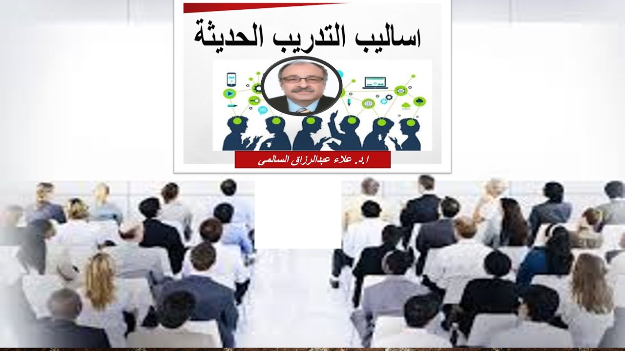 أساليب التدريب الرياضي الحديثة