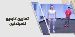ما معنى رياضة كارديو؟
