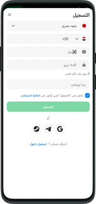 لقطة شاشة لعملية التسجيل في تطبيق 1win